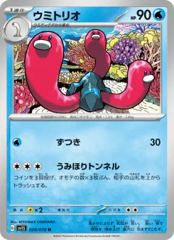Wugtrio