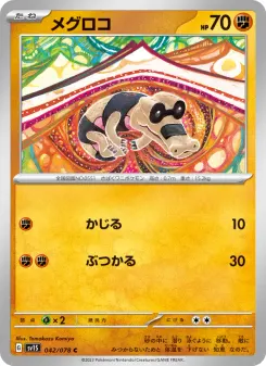 Sandile