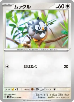 Starly
