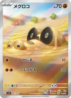Sandile