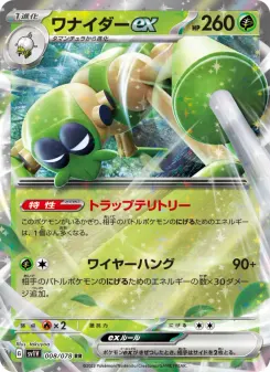 Spidops ex