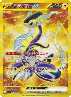 Miraidon ex