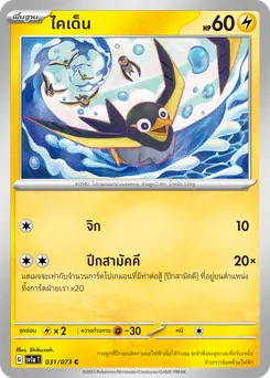 ไคเด็น