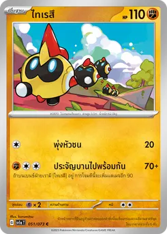 ไทเรซึ