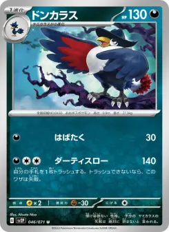 Honchkrow