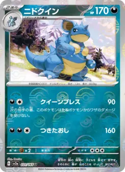 Nidoqueen (Master Ball Pattern)
