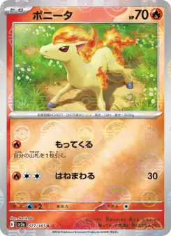 Ponyta (Master Ball Pattern)