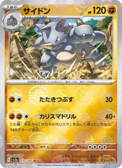 Rhydon (Master Ball Pattern)