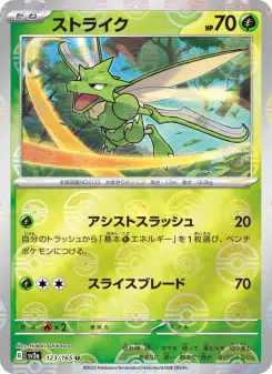 Scyther (Master Ball Pattern)