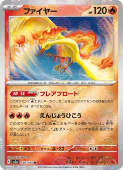 Moltres (Master Ball Pattern)