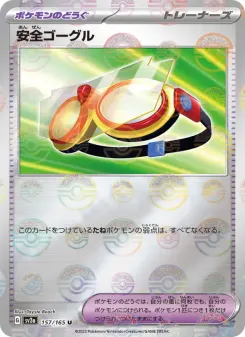 Protective Goggles (Master Ball Pattern)