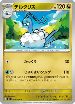 Altaria