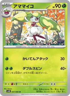 Steenee