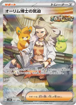 Professor Sada's Vitality