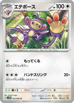 Ambipom