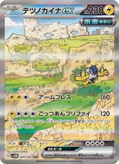 Iron Hands ex