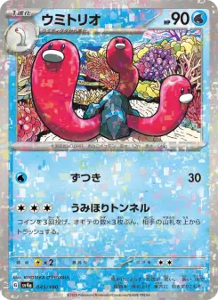 Wugtrio
