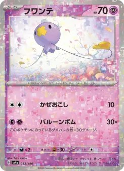 Drifloon