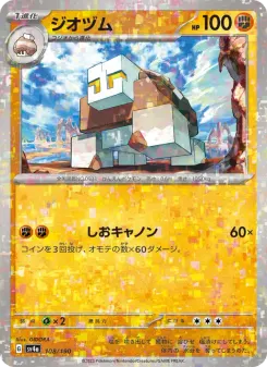 Naclstack