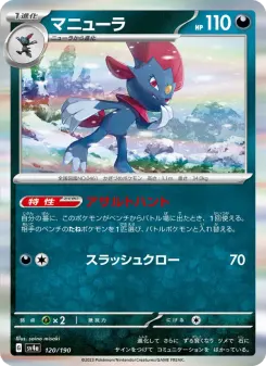 Weavile