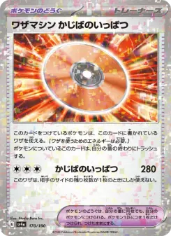 Technical Machine: Crisis Punch (Mirror Holofoil)