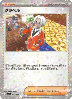 Clavell (Mirror Holofoil)