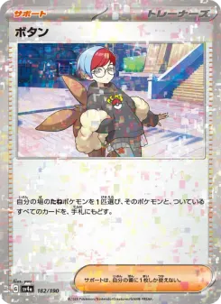Penny (Mirror Holofoil)