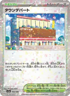 Town Store (Mirror Holofoil)