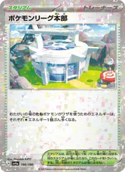 Pokemon League Headquarters (Mirror Holofoil)