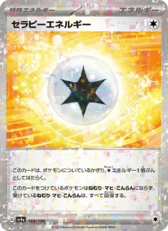 Therapeutic Energy (Mirror Holofoil)