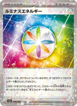 Luminous Energy (Mirror Holofoil)
