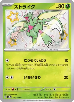 Scyther