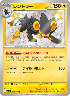 Luxray