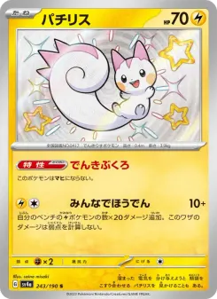 Pachirisu