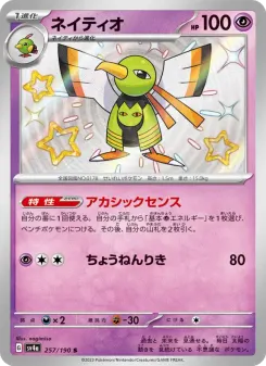 Xatu