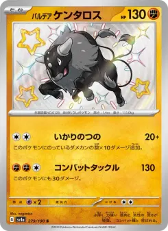 Paldean Tauros