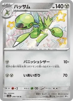 Scizor