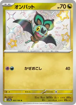 Noibat