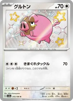 Lechonk