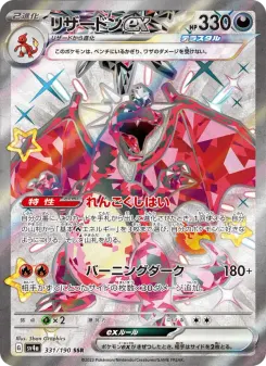 Charizard ex
