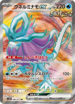 Walking Wake ex