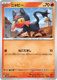 ニャビー