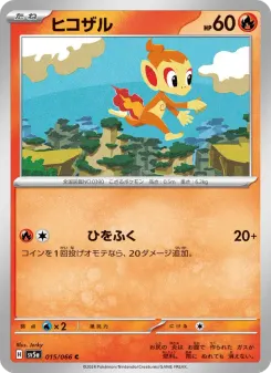 Chimchar