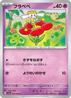 Flabebe