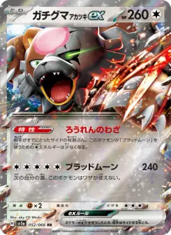 Bloodmoon Ursaluna ex