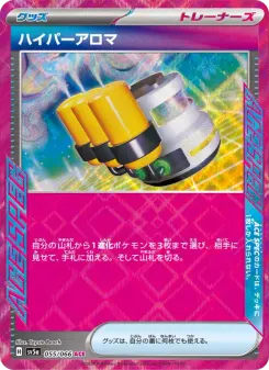 Hyper Aroma