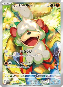 Hisuian Growlithe