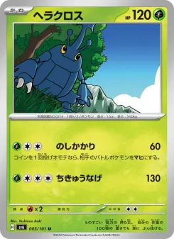 Heracross