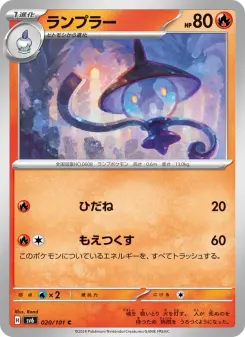 Lampent