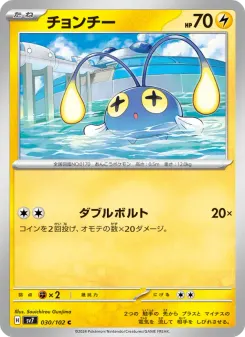 Chinchou